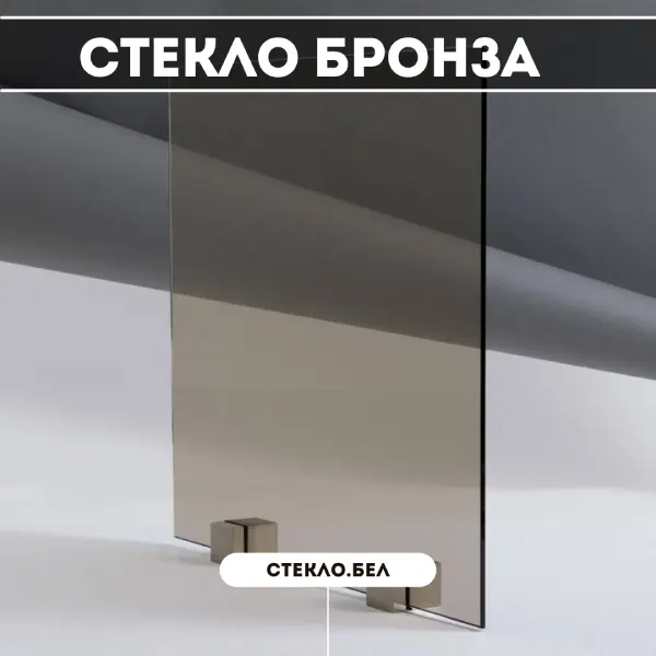 Купить тонированное стекло бронза с резкой в размер